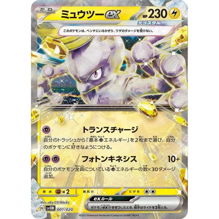 Mazo Terastal Starter Set Mewtwo ex