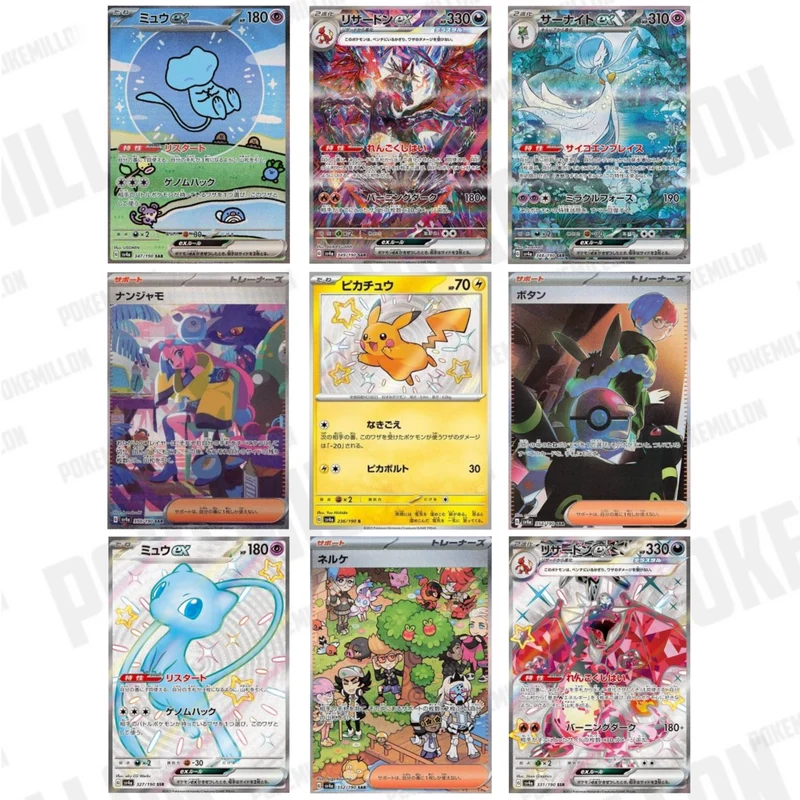 Sobre Shiny Treasure ex sv4a