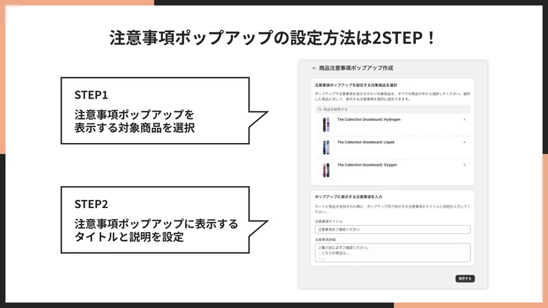 UR: Per‑Product Notice Popup