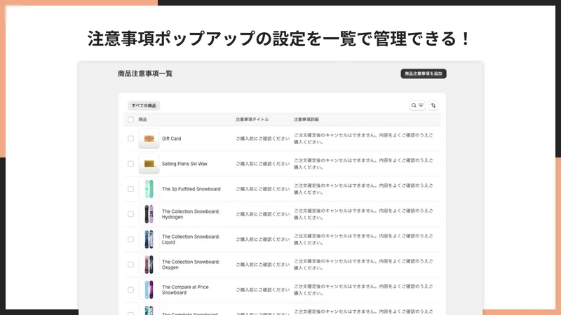 UR: Per‑Product Notice Popup