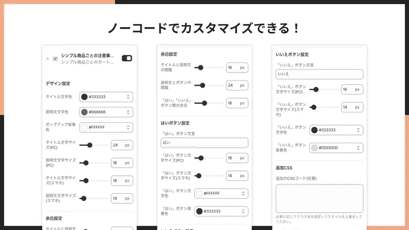 UR: Per‑Product Notice Popup