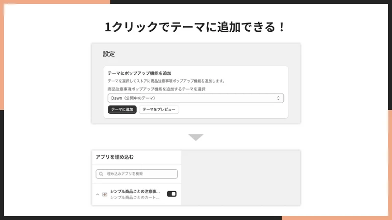UR: Per‑Product Notice Popup
