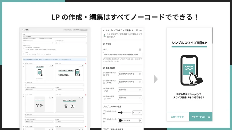 UR: Swipe Image Landing Page