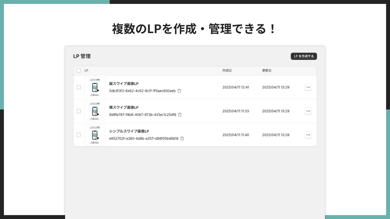 UR: Swipe Image Landing Page