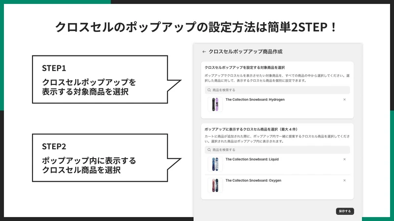 UR: Product Cross‑Sell Popup