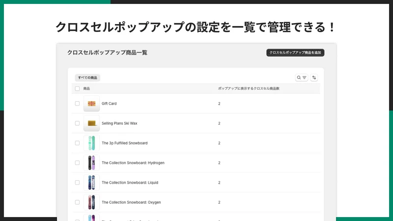 UR: Product Cross‑Sell Popup