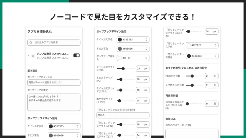 UR: Product Cross‑Sell Popup