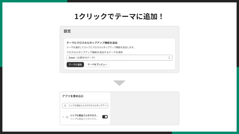 UR: Product Cross‑Sell Popup