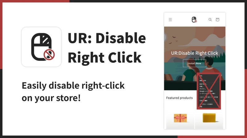 UR: Disable Right Click