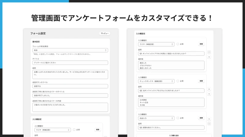 UR: Post‑Purchase Survey