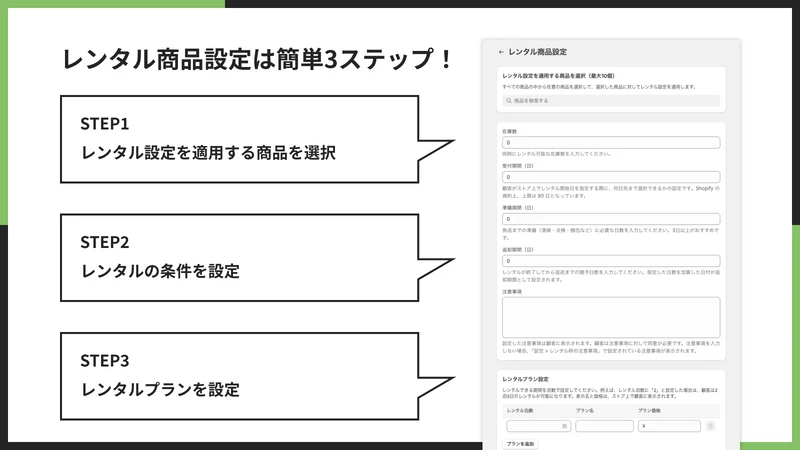 シンプルレンタル｜お手軽リース
