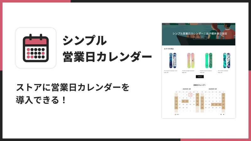 UR: Business Date Calendar