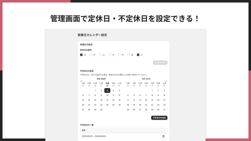 UR: Business Date Calendar