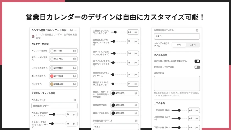 UR: Business Date Calendar