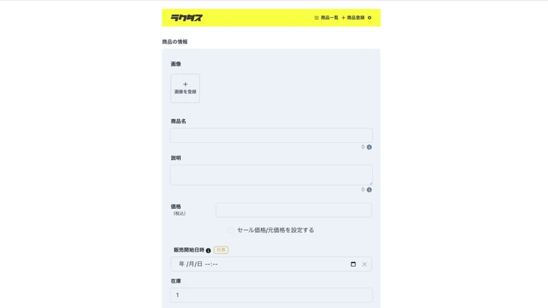 ラクダス ‑ 一括出品・在庫同期