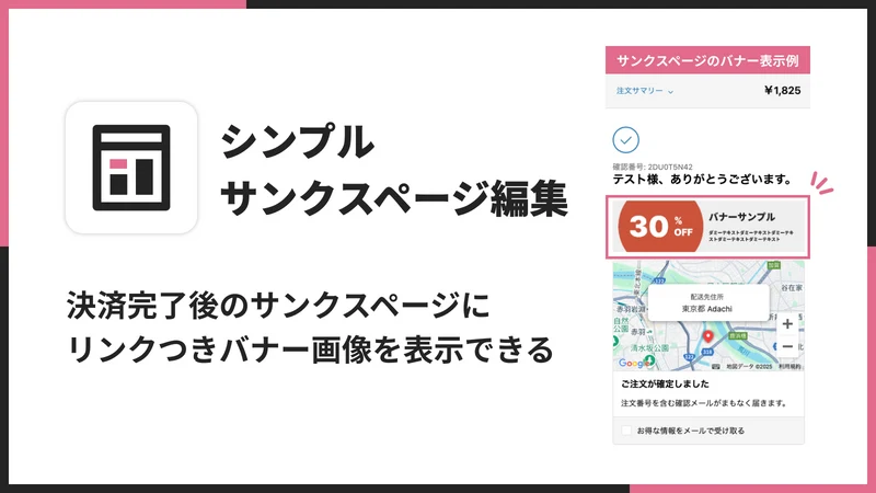 UR:Thank You Page Image Banner