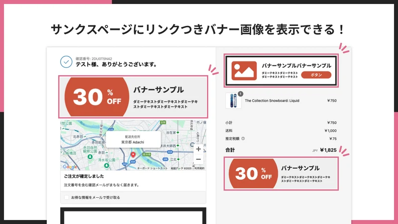 UR:Thank You Page Image Banner
