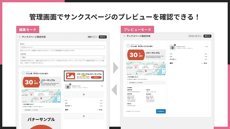 UR:Thank You Page Image Banner
