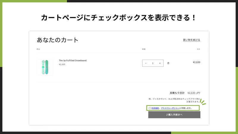 UR: Checkbox | Agree Terms