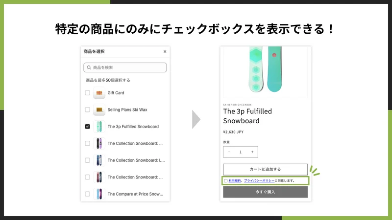 UR: Checkbox | Agree Terms
