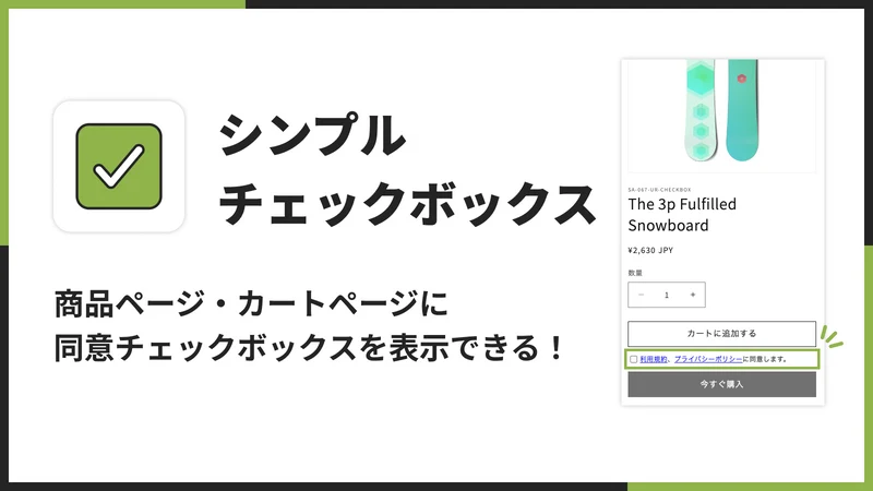 UR: Checkbox | Agree Terms