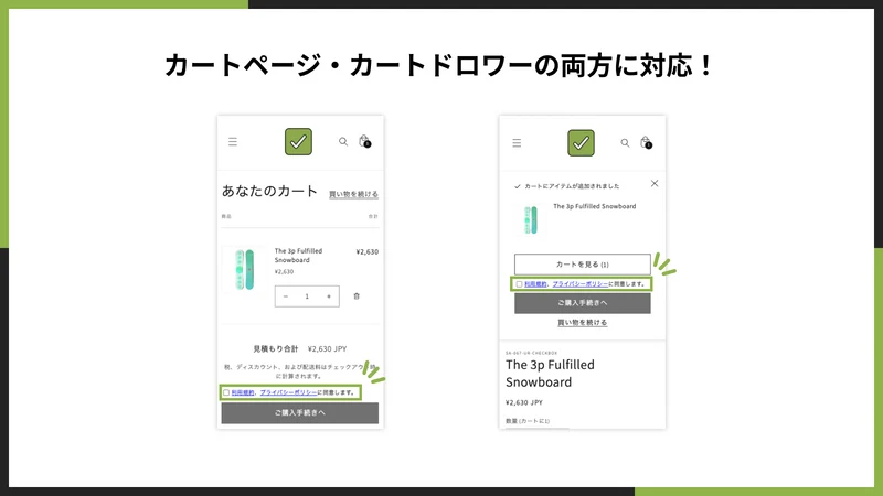 UR: Checkbox | Agree Terms