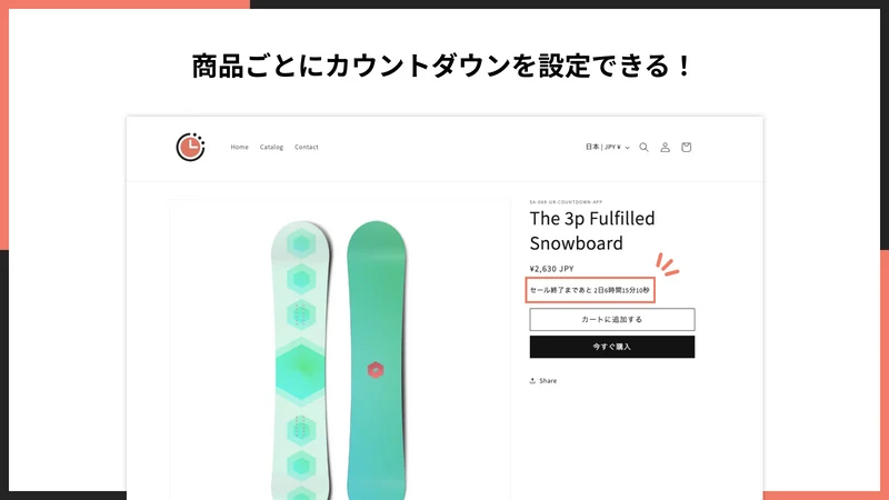 UR: Product Countdown Timer