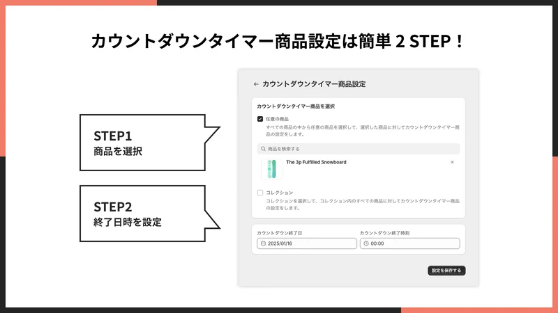 UR: Product Countdown Timer