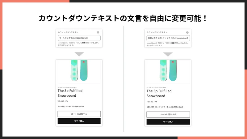 UR: Product Countdown Timer