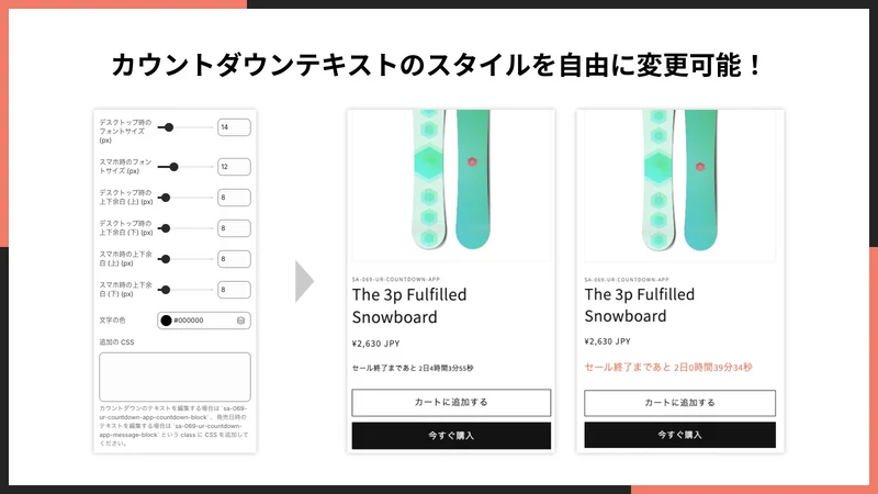 UR: Product Countdown Timer