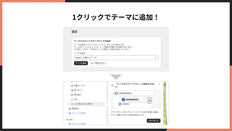 UR: Product Countdown Timer