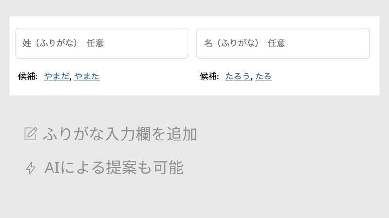 ふりがな入力欄 ‑ チェックアウト | TK
