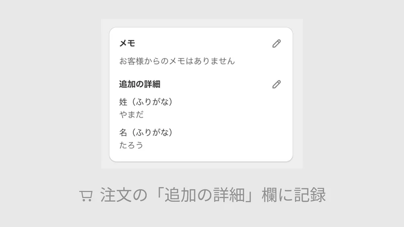ふりがな入力欄 ‑ チェックアウト | TK