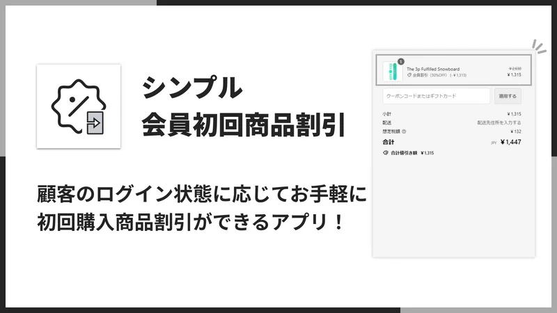 UR: Register Product Discount