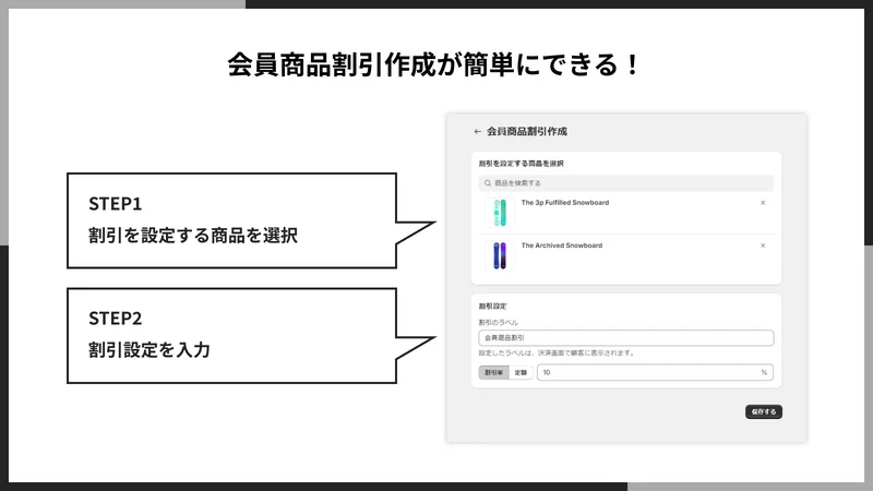 UR: Register Product Discount