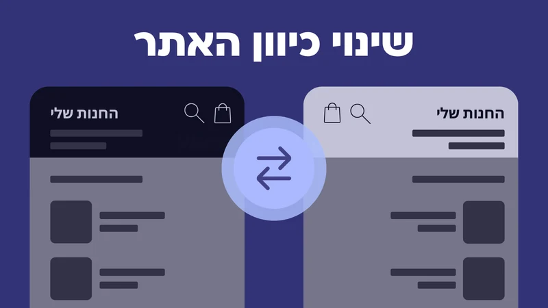 Vision RTL: עברית