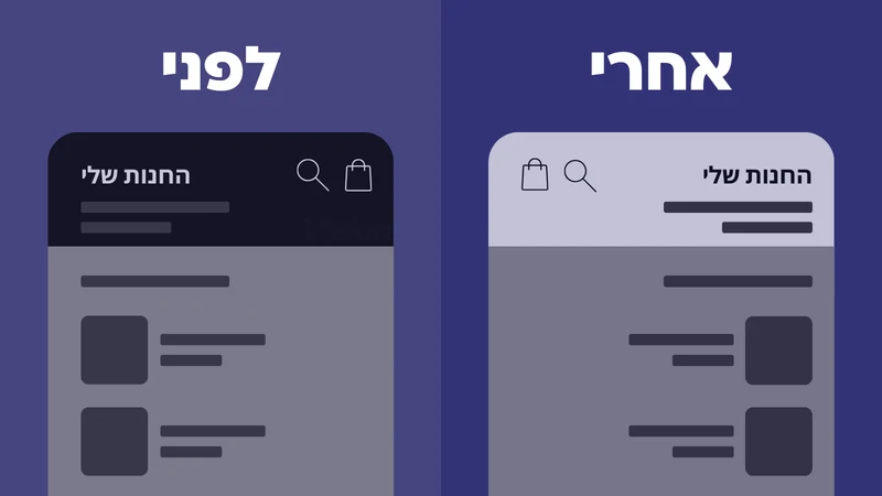 Vision RTL: עברית