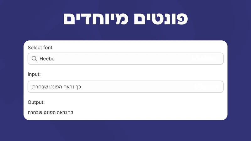 Vision RTL: עברית
