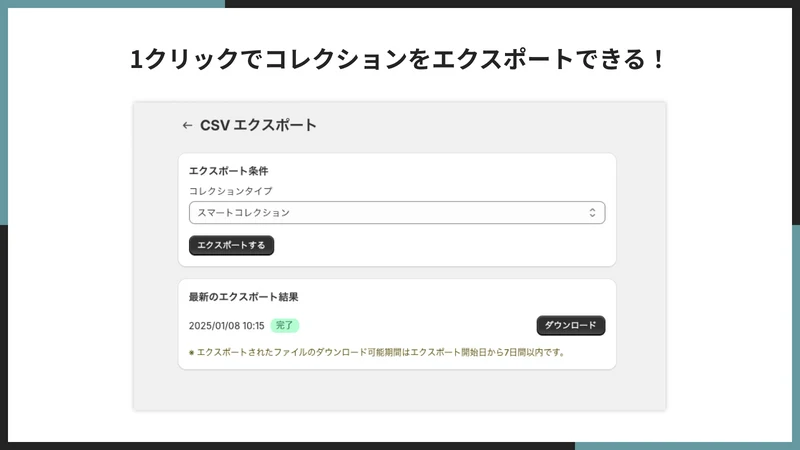 UR: Collection CSV Sync