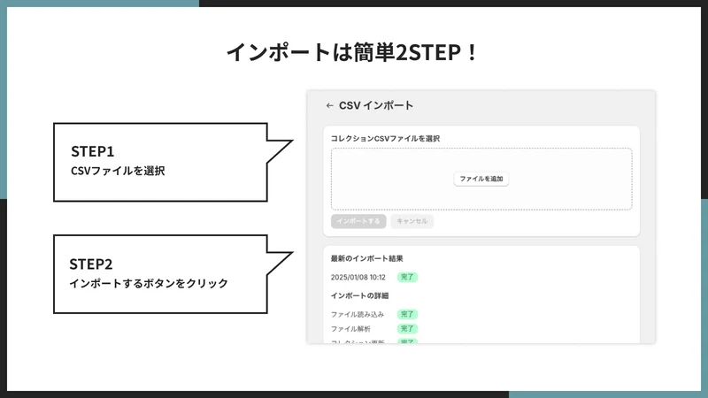 UR: Collection CSV Sync