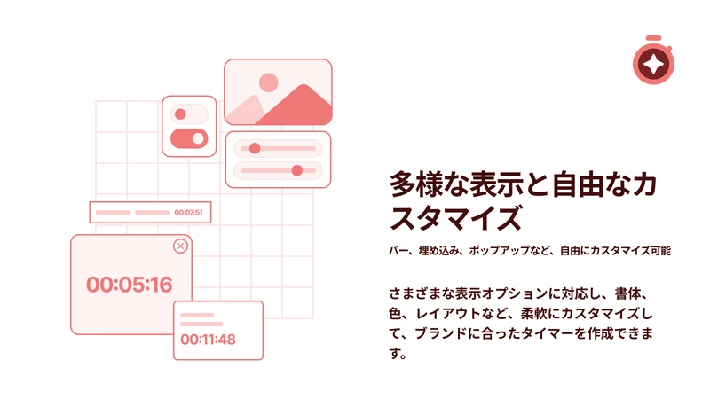 Momentify Countdown Timer