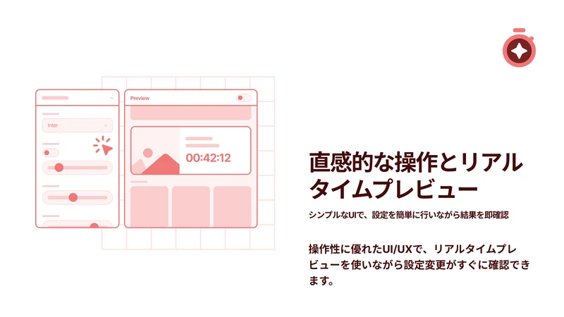 Momentify Countdown Timer