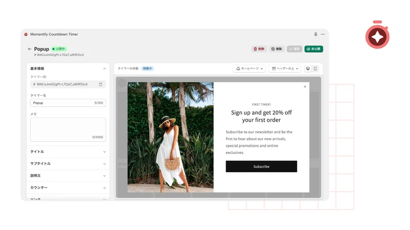 Momentify Countdown Timer