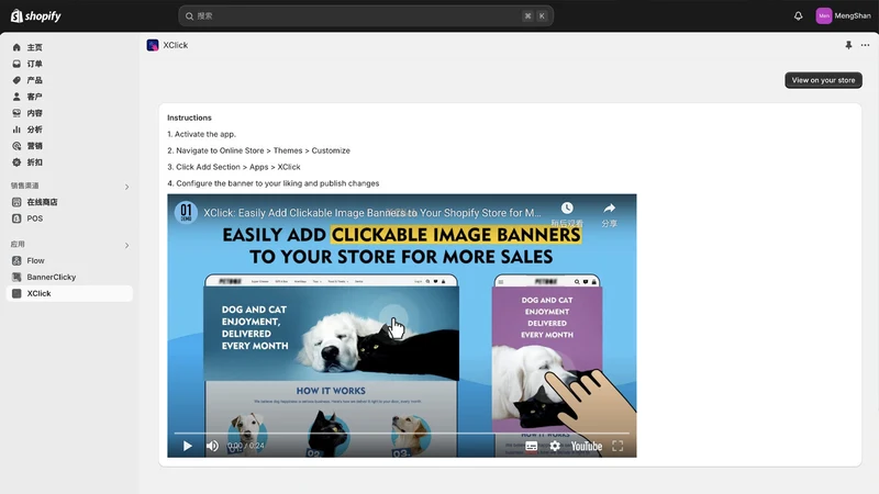 XClick