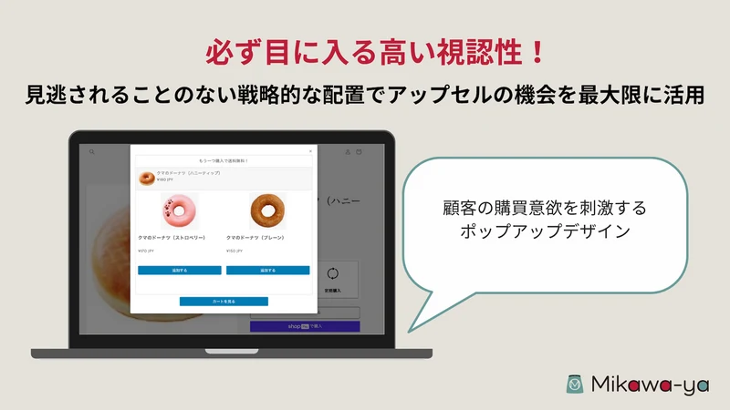Mikawaya Upsell