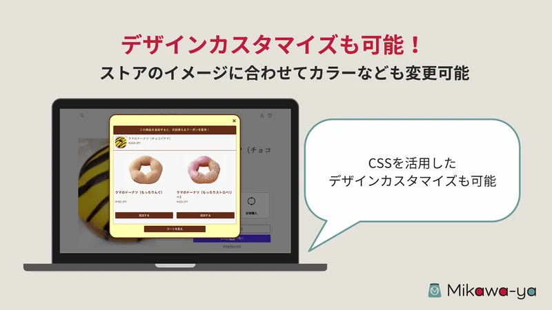 Mikawaya Upsell