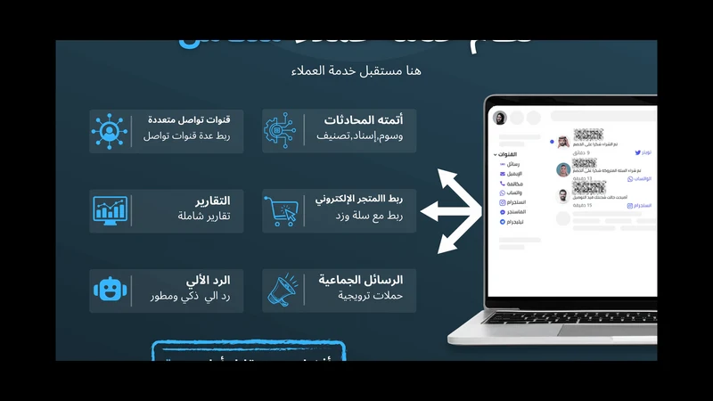 social bot | سوشيال بوت