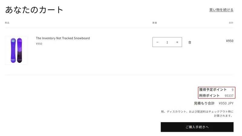 ポイントアプリ CPSS Lite