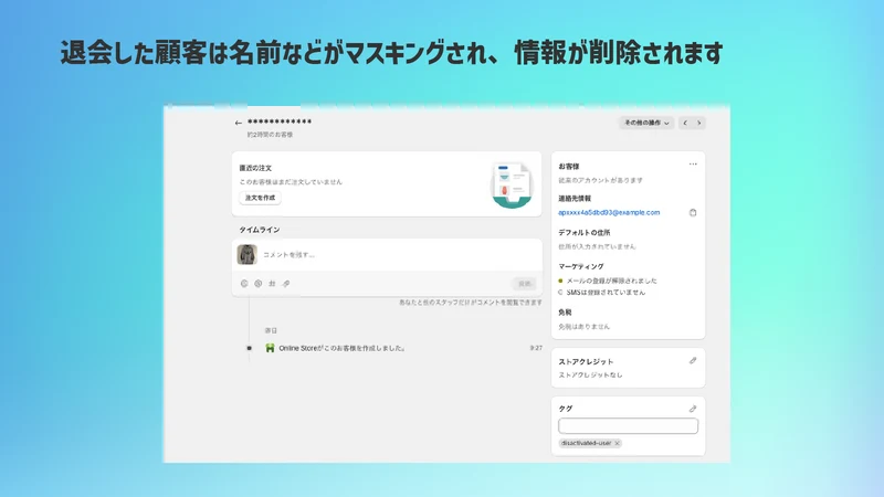 App Unity Safe Delete ‑ 顧客退会機能