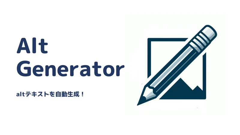 improv: alt generator